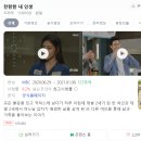 찬란한 내 인생: 감동과 공감으로 가득한 이야기 (후기)