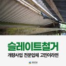 성일건설자재 이미지