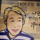 돌체빈스 이미지