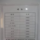 바요펜션매점