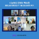 (주)이프 | [활동사진] 페미니즘 토론 모임 이프 11월 후기