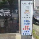 만우장성 이미지
