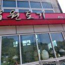 국원토기