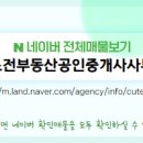 한보공인중개사사무소 이미지