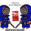 야탑검도관 이미지