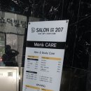 살롱드 207 | 광주스웨디시 살롱드207 리얼후기 알려드릴게요