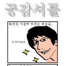 개공감 이미지