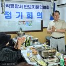 영양경찰서 | 노량진수산시장 맛집 구이천국에서 열린 동작경찰서 안보자문협의회 정기총회 현장 (ft. 늦여름 보양식...