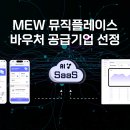엔백스