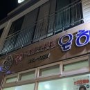 흑염소은하 이미지