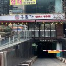 서초대로78길1-5 이미지