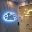 치카푸카소아치과의원 네이버블로그