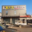 빌드킹 - 평택시 삼남로 90 | 빌드킹