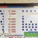 고향쌀국수 이미지