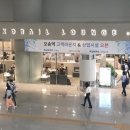 코레일유통오송역