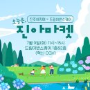 (주)드림마켓