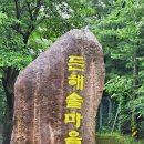 든해솔계곡캠핑장 이미지