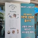 [매탄권선역 카페] 므콧(MCOT)/ 소중한 매탄권선역 근처 드로잉 카페