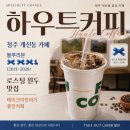 브랜드로스팅 | 청주 개신동 카페 하우트커피, 블루리본 로스팅 원두 맛집 테이크아웃후기