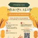 공감커뮤니티 이미지