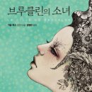 브루클린 이미지