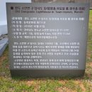 완도 소안면 구 당사도 등대 이미지