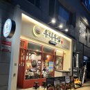 백석역 | 일산 호수공원 맛집 1++ 한우불고기 백석역 우직우심 후기