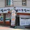 명품보쌈대가 이미지