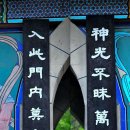 봉국사 - 성북구 | 봉국사