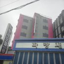 파랑새모텔 이미지