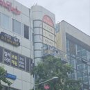 제이원솔루션 | 부산간판 서면 제이원필라테스 돌출간판철거 및 띄갈바채널간판시공 현장 후기