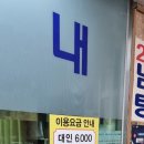 운요천목욕탕 이미지