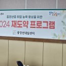 경북스트레스강사 경북레크레이션강사 경북경영자총협회 중장년내일센터 재도약 프로그램 교육
