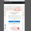 포토샵cc2017 설치시 주의 사항 이미지