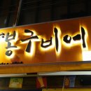 발산역 4번출구 이미지