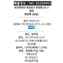 서면부부공인중개사사무소 이미지