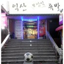 영등동-58 이미지