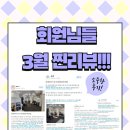 올곧한의원 | 부산시청 올곧체형교정센터 회원님들의 &#34;생생한 후기 23탄&#34;
