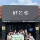 맑은샘공예사회적협동조합 이미지