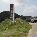 대청호오백리길 찬샘마을길 이미지