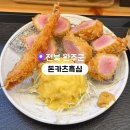 전북 완주 맛집 현지인 추천 돈카츠 전문점 | 돈카츠흑심 전주혁신점