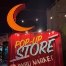 진부새싹길 이미지