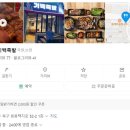 광주기백족발
