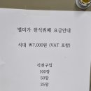 별미한식뷔페 이미지