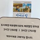 소명 | 청주실내데이트코스추천 소명아트홀 아빠와 딸 후기