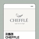 치플레 센텀점