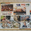 무등마루떡갈비 | 정읍맛집 무등마루떡갈비(재방문, 내돈내산)
