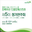 초록드림 이미지