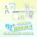 행운pc | [모먼트콜렉터] 행운을 그대에게🍀 유리 럭키 필터 패키지 세트 개봉기 | 감성 일러스트 문구템 추천