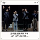 나의아저씨 | 연극 나의아저씨 김해 후기 이동하 유낙원 김해서부문화센터 시야